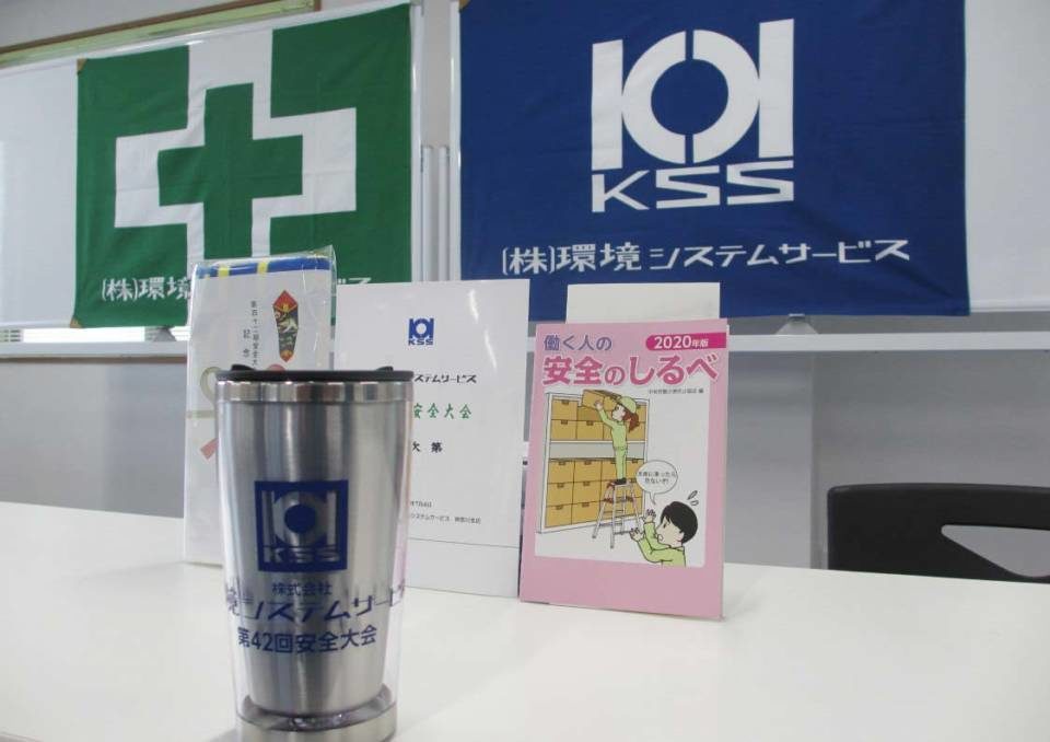 第42期安全大会