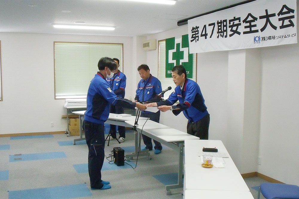 第47回安全大会の様子