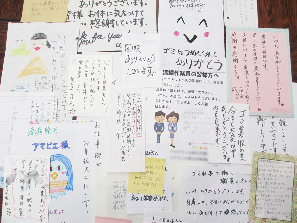 地域の方々からの感謝の手紙