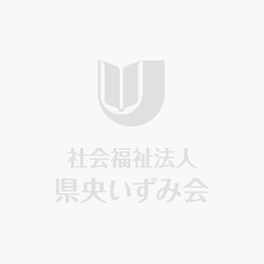 第46期安全大会開催